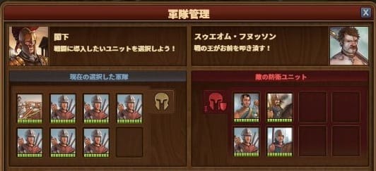 フォージオブエンパイア